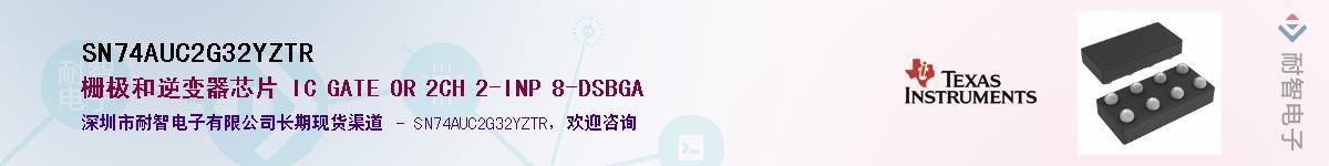 SN74AUC2G32YZTR��Ӧ��-���ǵ���