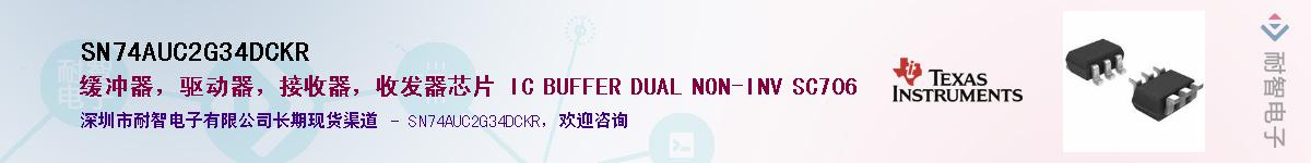SN74AUC2G34DCKR��Ӧ��-���ǵ���
