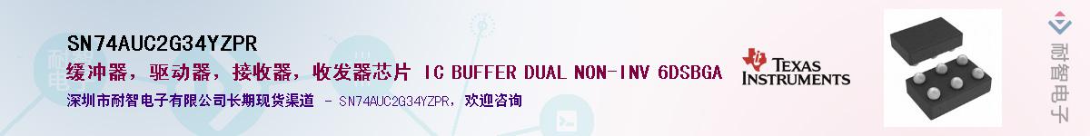 SN74AUC2G34YZPR��Ӧ��-���ǵ���