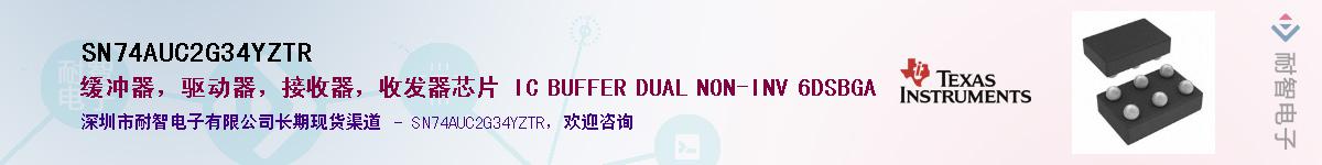 SN74AUC2G34YZTR��Ӧ��-���ǵ���