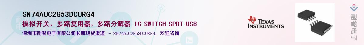 SN74AUC2G53DCURG4��Ӧ��-���ǵ���