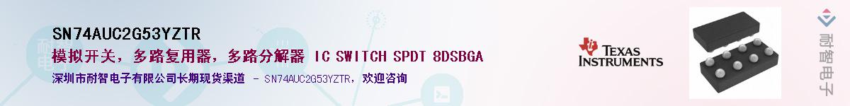 SN74AUC2G53YZTR��Ӧ��-���ǵ���