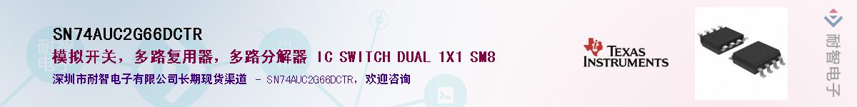 SN74AUC2G66DCTR��Ӧ��-���ǵ���