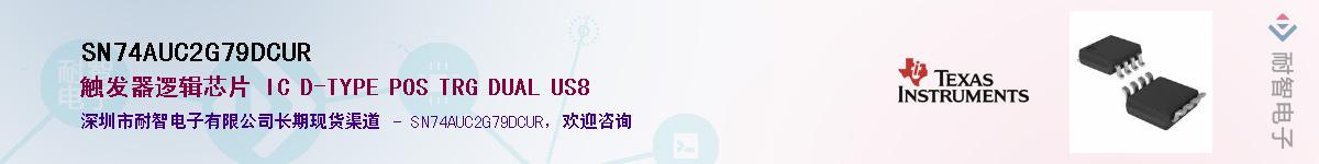SN74AUC2G79DCURӦ-ǵ