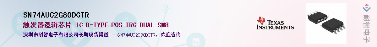 SN74AUC2G80DCTRӦ-ǵ