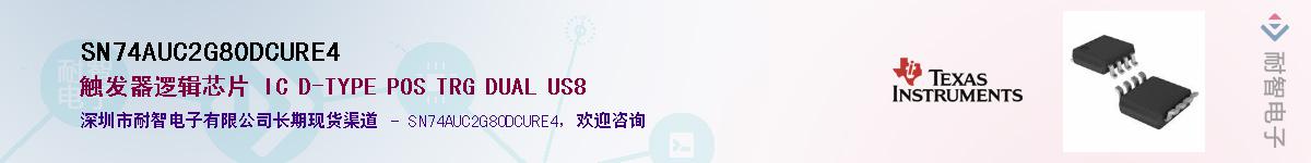 SN74AUC2G80DCURE4Ӧ-ǵ