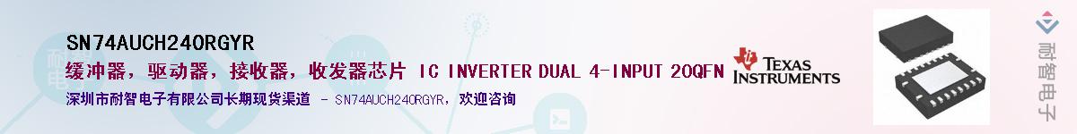 SN74AUCH240RGYR��Ӧ��-���ǵ���