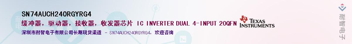 SN74AUCH240RGYRG4��Ӧ��-���ǵ���