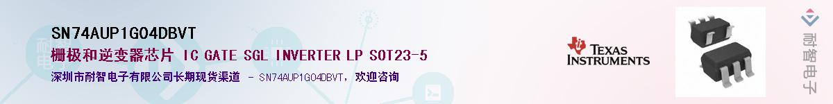 SN74AUP1G04DBVT��Ӧ��-���ǵ���