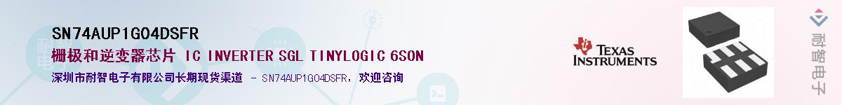 SN74AUP1G04DSFR��Ӧ��-���ǵ���