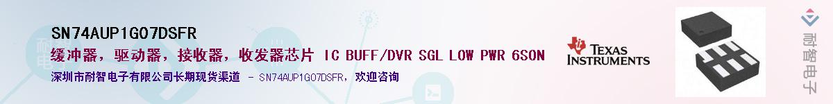 SN74AUP1G07DSFR��Ӧ��-���ǵ���