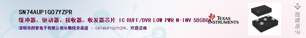 SN74AUP1G07YZPR��Ӧ��-���ǵ���