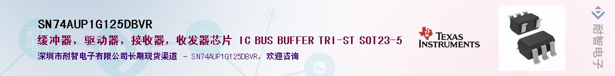 SN74AUP1G125DBVR��Ӧ��-���ǵ���