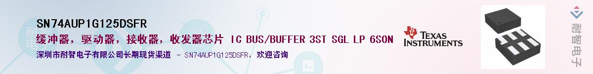 SN74AUP1G125DSFR��Ӧ��-���ǵ���