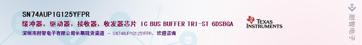 SN74AUP1G125YFPR��Ӧ��-���ǵ���