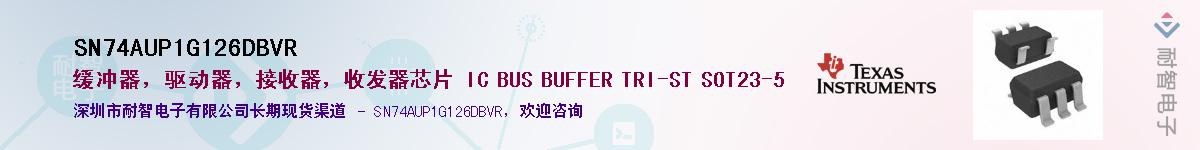 SN74AUP1G126DBVR��Ӧ��-���ǵ���