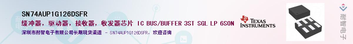 SN74AUP1G126DSFR��Ӧ��-���ǵ���