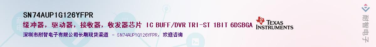 SN74AUP1G126YFPRӦ-ǵ