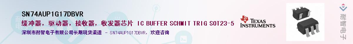 SN74AUP1G17DBVR��Ӧ��-���ǵ���