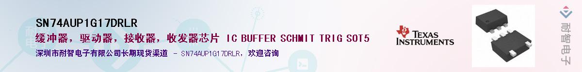 SN74AUP1G17DRLR��Ӧ��-���ǵ���