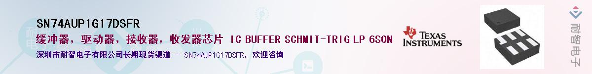 SN74AUP1G17DSFR��Ӧ��-���ǵ���