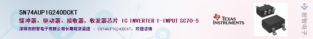 SN74AUP1G240DCKT��Ӧ��-���ǵ���