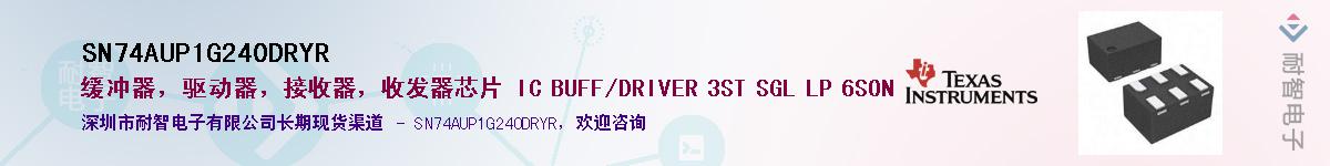 SN74AUP1G240DRYR��Ӧ��-���ǵ���