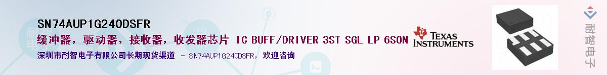 SN74AUP1G240DSFR��Ӧ��-���ǵ���