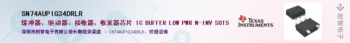 SN74AUP1G34DRLR��Ӧ��-���ǵ���