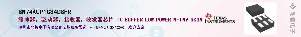 SN74AUP1G34DSFR��Ӧ��-���ǵ���