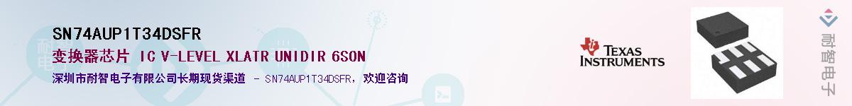 SN74AUP1T34DSFR��Ӧ��-���ǵ���