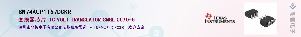 SN74AUP1T57DCKR��Ӧ��-���ǵ���
