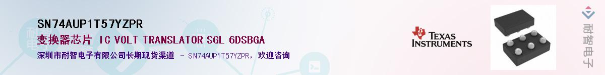 SN74AUP1T57YZPR��Ӧ��-���ǵ���
