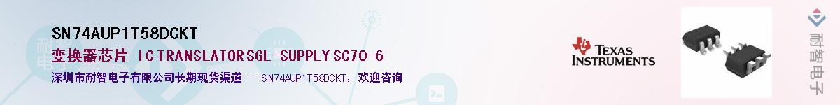 SN74AUP1T58DCKTӦ-ǵ