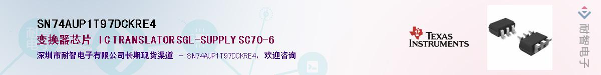 SN74AUP1T97DCKRE4Ӧ-ǵ