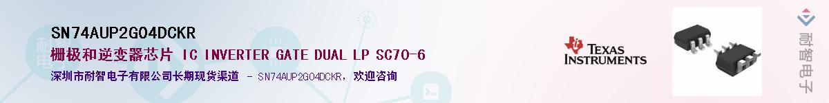 SN74AUP2G04DCKR��Ӧ��-���ǵ���