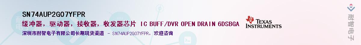 SN74AUP2G07YFPR��Ӧ��-���ǵ���