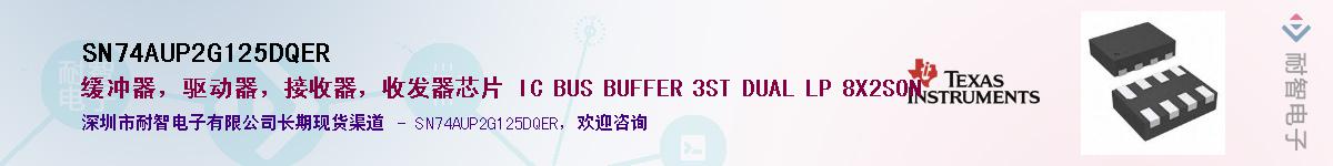 SN74AUP2G125DQER��Ӧ��-���ǵ���