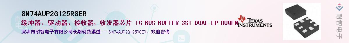 SN74AUP2G125RSER��Ӧ��-���ǵ���