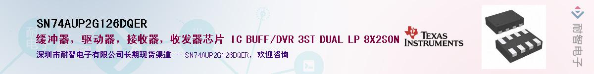 SN74AUP2G126DQER��Ӧ��-���ǵ���