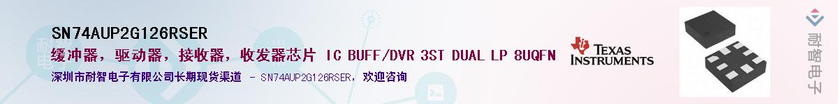 SN74AUP2G126RSER��Ӧ��-���ǵ���