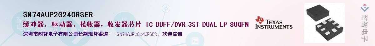 SN74AUP2G240RSER��Ӧ��-���ǵ���