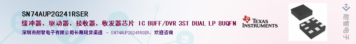 SN74AUP2G241RSER��Ӧ��-���ǵ���