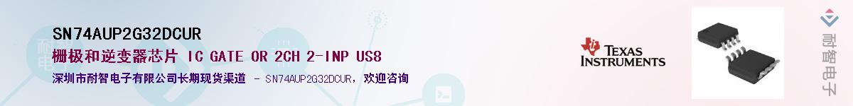SN74AUP2G32DCUR��Ӧ��-���ǵ���