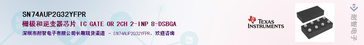 SN74AUP2G32YFPR��Ӧ��-���ǵ���