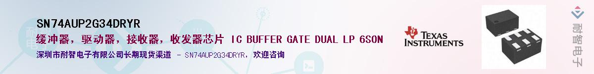 SN74AUP2G34DRYR��Ӧ��-���ǵ���