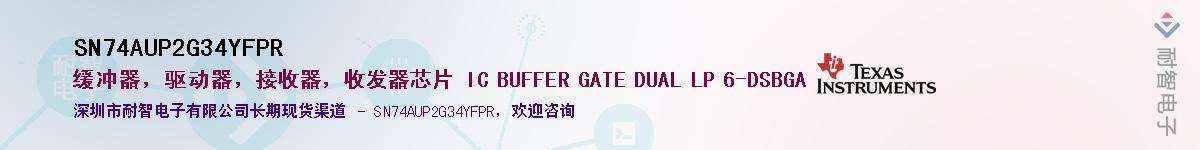 SN74AUP2G34YFPR��Ӧ��-���ǵ���