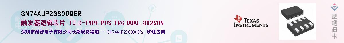 SN74AUP2G80DQERӦ-ǵ