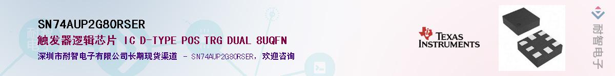 SN74AUP2G80RSERӦ-ǵ