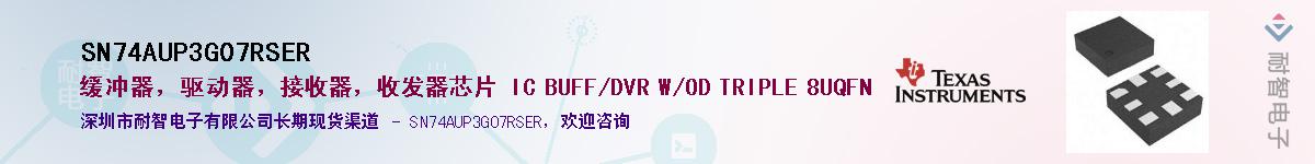 SN74AUP3G07RSER��Ӧ��-���ǵ���